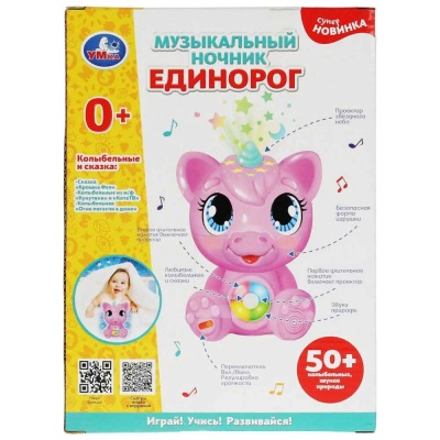 Музыкальный ночник-проектор единорог Умка HT1095-R 4