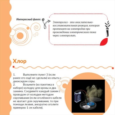 Набор для опытов Природа газа Трюки Науки Бумбарам Z204 3