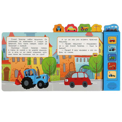 Книга интерактивная озвученная Полезные машины Синий трактор Умка 9785506071419 4