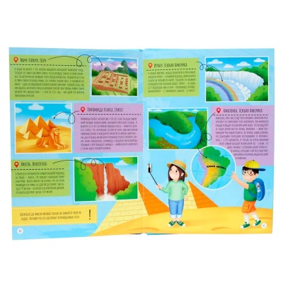 Атлас Мира для детей Проф Пресс ПП-00139105 3