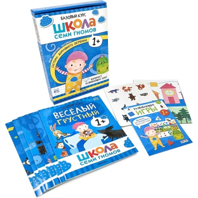 Набор книг Школа Семи Гномов Базовый курс 1+ Мозаика kids 978-5-43153-216-0 01
