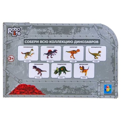 Интерактивная игрушка RoboLife Дилофозавр 1Toy Т22012 3