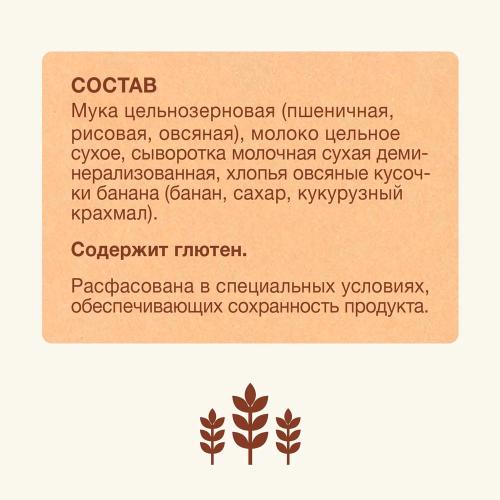 Каша Procereals Мультизлаковая цельнозерновая с овсяными хлопьями и бананом молочная 200 г Nutrilak фото 2