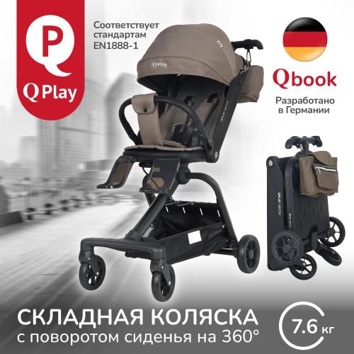 Коляска прогулочная QPlay Qbook 655172 сталь фото 2
