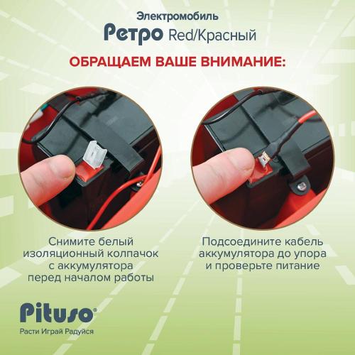Электромобиль Pituso Ретро 2700003-4P-Green зелёный фото 17