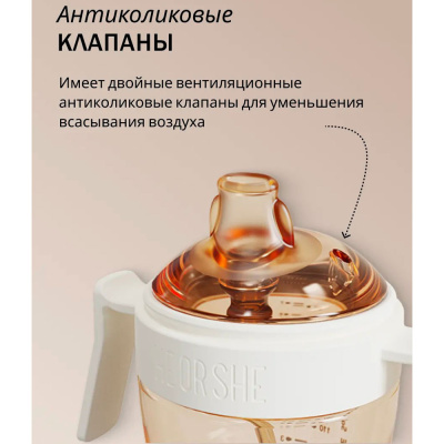 Поильник для формирования правильного прикуса 210 мл от 6 мес Heorshe HOS-02-014-S(W) 4