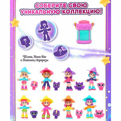 Игрушка сюрприз Фонарь телепорт Magic Mini Mysteries HL516_460007 3