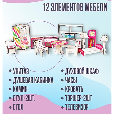 Кукольный домик большой с мебелью Наша игрушка Дх0001