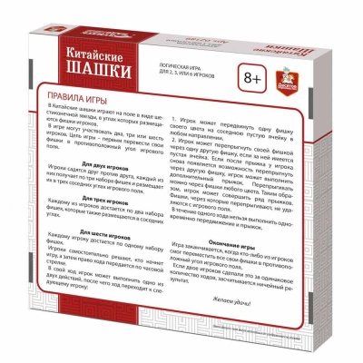 Игра настольная Китайские шашки Десятое Королевство 02189 2