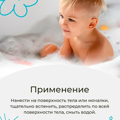 Гель для душа детский Череда 250 мл Levrana SG06 5