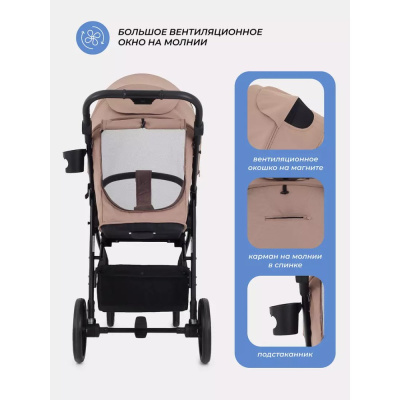 Коляска прогулочная Rant Volt RA353 Beige