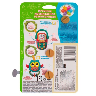 Игрушка музыкальная развивающая Подвеска Телефончик Dream Makers 855-117D 2
