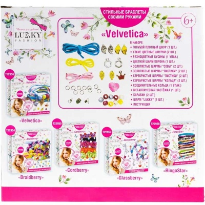 Набор для создания браслетов Velvetica Lukky Fashion Т22956 2 Набор для создания браслетов Velvetica Lukky Fashion Т22956 2