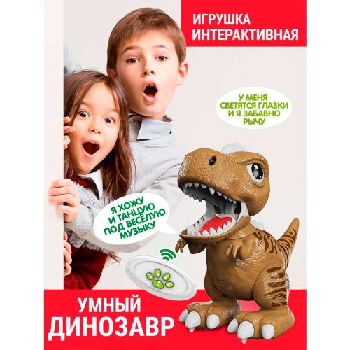 Интерактивная игрушка Умный динозавр Красавчик 21 см Mioshi MAC0601-057 фото 2