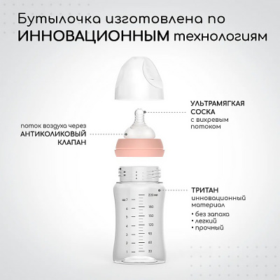 Бутылочка для кормления 220 мл Miyoumi BOTTLE01-220M/244 3