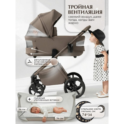 Коляска 2 в 1 Sweet Baby SBL Elegante Therma (Colore) Beige 04