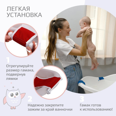 Гамак для купания детский Kidwick Relax K0242900 красный