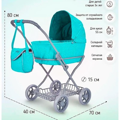 Коляска для кукол классическая с сумкой Mixy Buggy Boom 8019-2216 5