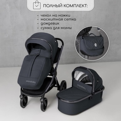 Коляска 2 в 1 Amarobaby Motus серый