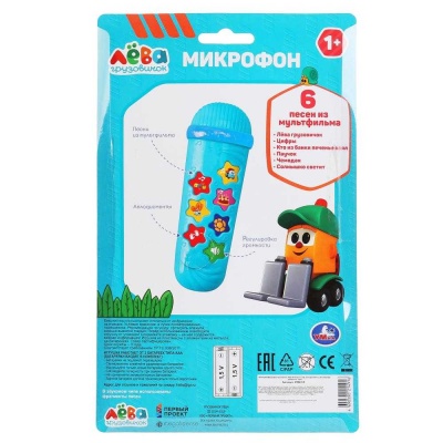 Музыкальная игрушка Микрофон Грузовичок Лева Умка HT661-R