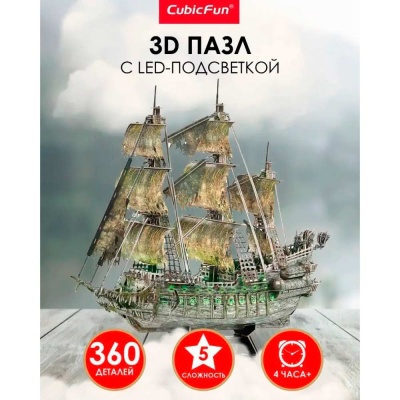 Модель сборная Летучий голландец c подсветкой 360 деталей Cubic Fun L527H 3