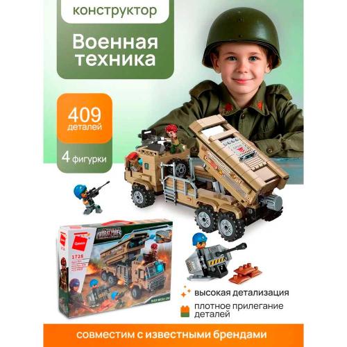 Конструктор Ракетная установка 409 деталей Qman 1728Q фото 3