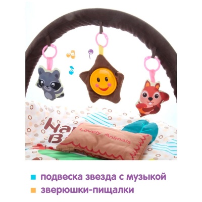 Коврик развивающий 3в1 Белочка Ути Пути 112778 5
