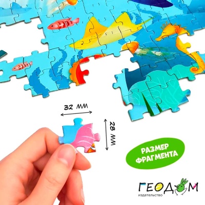 Пазлы Подводный мир 260 деталей Геодом 2
