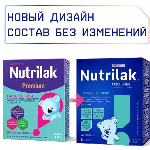 Молочная смесь Nutrilak Premium Caesarea БИФИ 350 г фото 3