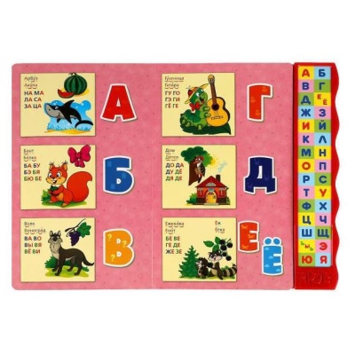 Говорящая азбука Жукова М.А. Умка 9785506061892
