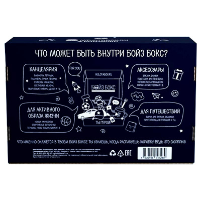 Подарочный набор MilotaBox БойзБокс Акула Бокс iLikeGift BB-0002 5