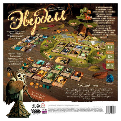 Настольная игра Эверделл Базовое издание Hobby World 952628 5