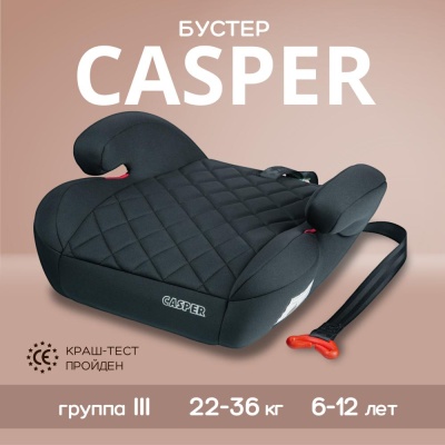 Автокресло-бустер Best Baby Casper чёрный 02