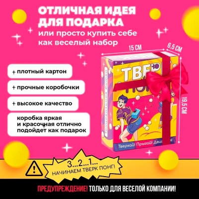 Подвижная игра Тверк Понг Hobby World 7930123110047 2