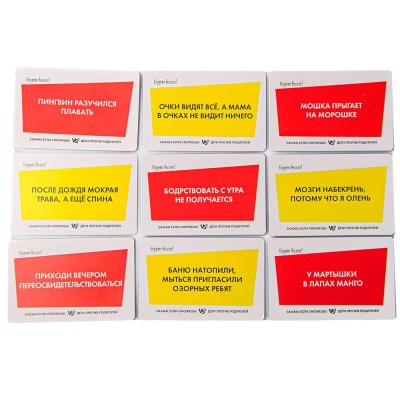 Игра настольная Скажи, если сможешь! Дети против родителей Десятое Королевство 05007