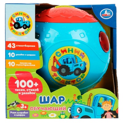Развивающая игрушка Обучающий шар Синий Трактор Умка HT1175-R