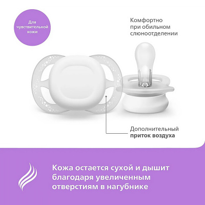 Пустышка Ultra start 0-2 месяца 2 штуки Avent SCF075/01 5