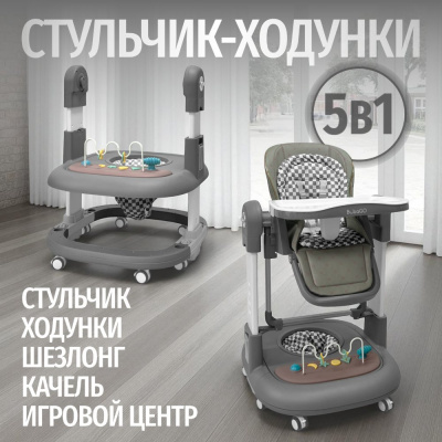 Стульчик для кормления Bubago William BG 193-2 серый 02