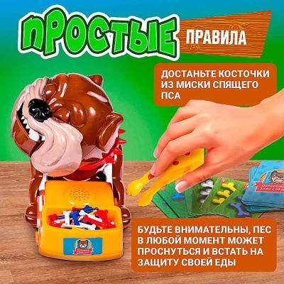 Настольная игра Злая Собака 1toy Т27370 2