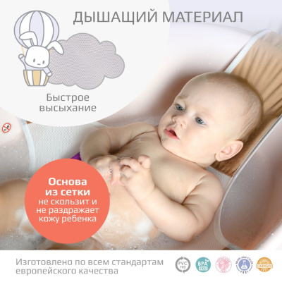 Гамак для купания детский Kidwick Relax K0241800 бежевый 05