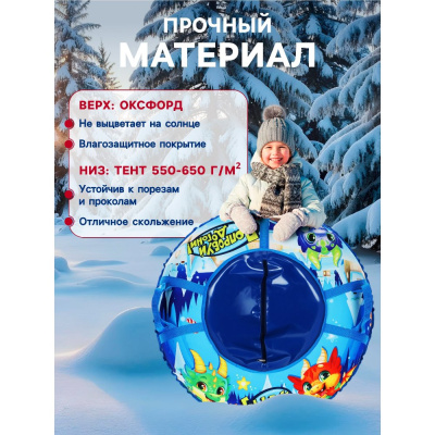 Тюбинг–ватрушка Дино 83 см Winter Star 9408923