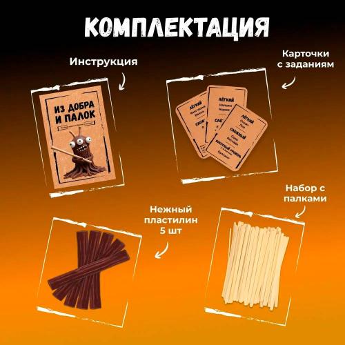 Настольная игра Из добра и палок Наша игрушка фото 3