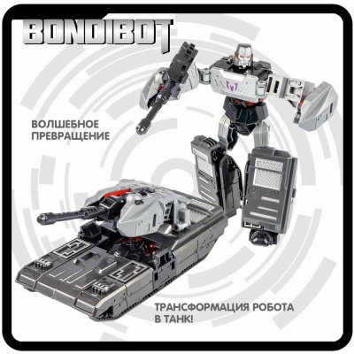 Робот-трансформер 2в1 Bondibot Танк Bondibon ВВ6058