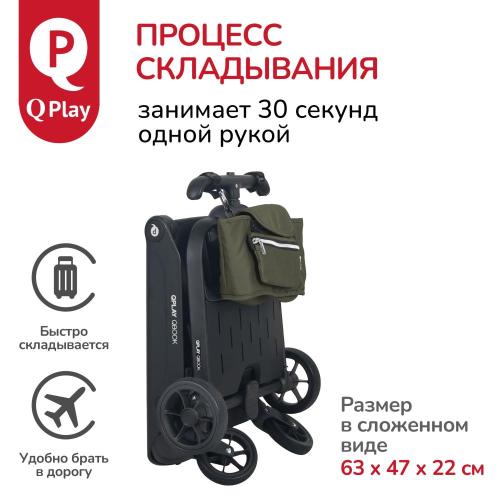 Коляска прогулочная QPlay Qbook 655169 тёмный хаки фото 9