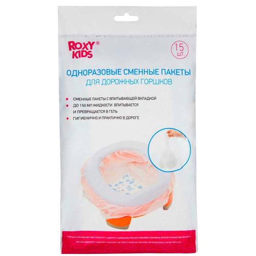 Одноразовые сменные пакеты для дорожных горшков 15 шт Roxy Kids DS-245-S
