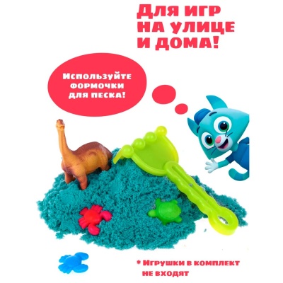 Кинетический песок Волчонок У 1 кг On time 45168 синий 2 Кинетический песок Волчонок У 1 кг On time 45168 синий 2