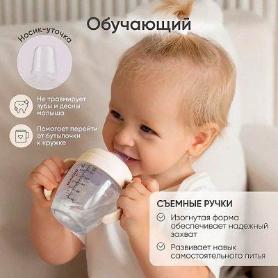 Поильник непроливайка с носиком Paomma PBH112