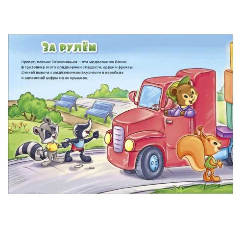 Книга Окошки для крошки – Счёт Ranok А736003Р фото 5