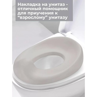 Горшок детский 3 в 1 Bubago Tempo BG 122-3 Серый