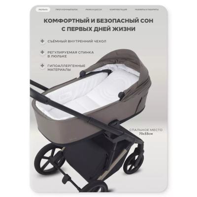 Коляска 2 в 1 Rant Garda RA114 Mocca 03